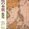 失敗の本質　読書(170808)