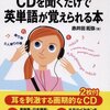 英語(教材)の音声ファイル