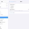 iPadでクイックメモを出すショートカットキー