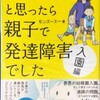 先生に読んでほしい本（その1）