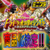 【2/26（日）10時予約開始！】ミニプラ 暴太郎合体シリーズPB トラドラオニタイジン極 お祭りメタリックver.【プレミアムバンダイ限定】