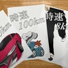 遊びながら学べる、AKRオリジナルカード第二弾！
