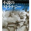 評論家こそ評論されるべき　リコリス・リコイルを題材に