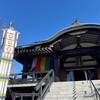 今年のお正月の過ごし方。