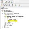 DelphiでAndroid開発挑戦日記（３）