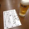 禁煙酒場に生まれ変わった町屋ときわ食堂