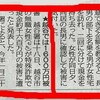 「特殊詐欺」被害またまた・・・