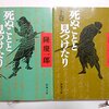 コイントレイル96
