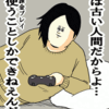 無課金者の心理