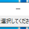 【python】【初心者】tkinterを使ってcsvファイルを読み取る方法(3/3)