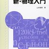 今日から二月になります。物理習った先生がおやめになる。