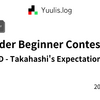 【AtCoder】ABC 417 D - Takahashi's Expectation | 緑コーダーが解くAtCoder