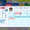 ルビー・デラロサ【パワプロ2024】