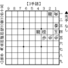 【詰将棋】 3手詰 第320問