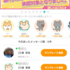 新アプリ"Wafle(ワッフル)"が登場！掛け持ち登録で売上アップ