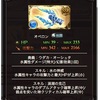 グランブルーファンタジープレイ記　６１　「２周年大型アップデート」