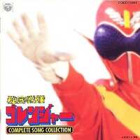 今COA/戦使達の翼 アニメ「ビックリマン2000」オープニング