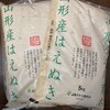 ふるさと納税で、山形県寒河江市から定期便の「はえぬきが20kg」が届きました！