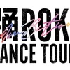 AmBitious 踊ROK! DANCE TOUR