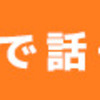 お題♯今年、学びたいこと・・・と思っている・・・(笑)