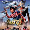 ファミリー劇場『ウルトラマンタロウのすべて』　〜篠田三郎！