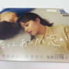 朝日放送グループホールディングス(9405)の株主優待届きました