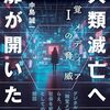 デジタルメディアを触覚メディアととらえ、人間および社会を変革する力としての視点から解説した一冊