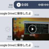 【GAS】LINEで送った動画・音声・画像をGoogle Driveに保存する