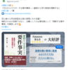 Amazonでの発売も開始しました　　竹内浩史・「裁判官の良心」とはなにか