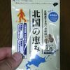 ウェルビーナス「北国の恵み」の口コミまとめ