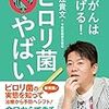 高校生のときに亡くなった父に伝えたいこと。野菜は食べて。エロ本は捨てといて。〜今を生きる私たちにできること