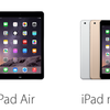 【速報】iPad air 2とiPad mini 3のスペック！買替えはすべきでない？