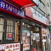 銀座一丁目　海鮮どんぶり 銀はち 銀座店