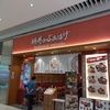 シンガポール小ネタ集。
