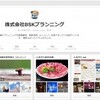 Pinterest（ピンタレスト）