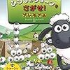 3/23金【DWE】Book4、シングアロングかけ流し【遊び】久しぶりの将棋、おままごと【読み聞かせ】あらまっ！他