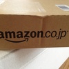 続・Amazonほしい物リストから欲しい本が届きました！