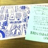 ぽんつく堂　すりすり会　vol.3