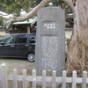 太田道灌の館跡