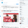 WEB版のTwitterの新UIが使いやすすぎる