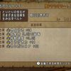 【雑記】プレゼントの覚醒の神秘石を使ってみた