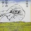 「悩みのるつぼ」の驚くような相談