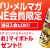 飲み物を持ち歩いて乾燥対策！「くつお」マイボトル プレゼント