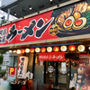 壱角家 広島祇園店（安佐南区）家系ラーメン