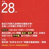 栄光ゼミナールでは学校別説明会を開催しています！【渋渋/渋幕/市川/東邦大東邦/栄東など共学校編】