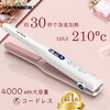 【KEYNICE ヘアアイロン】コードレス 両用 モバイルバッテリー機能付き 旅行の必需品