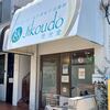 はりきゅう治療院　慈光堂へ行く