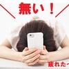 コンビニバイトの楽な探し方。簡単に希望のコンビニバイトが見つかる方法とは？