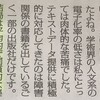 読書バリアフリーって要は「電子版を出さない出版社は差別者（河村たかし？）」と翻訳できる…よね？