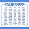 【風磨くん/樹ちゃん】『30日推しチャレンジ』を1日で達成してみました